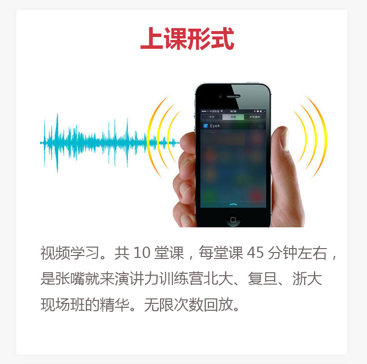 演讲一阳指——中国人当众讲话的方法论