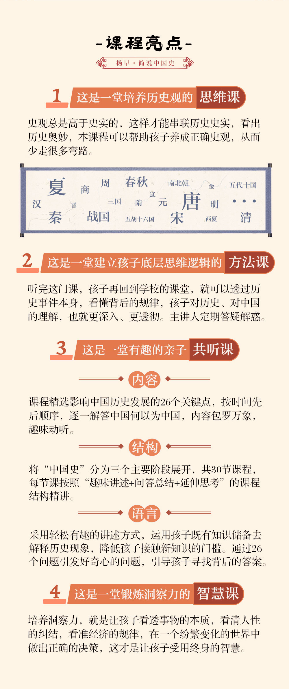 合辑 | 杨早·简说中国史 & 简说中国人