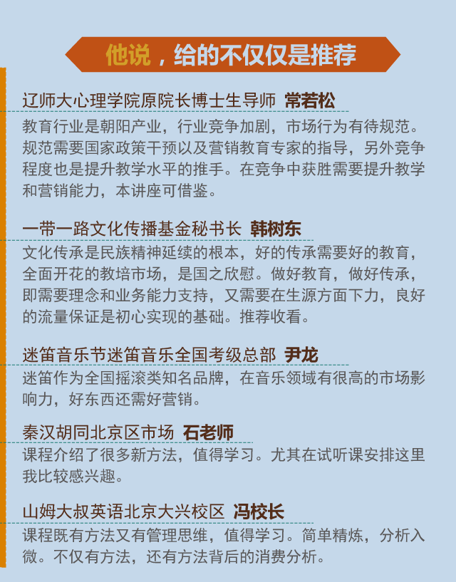 新培招生36式,新理念密招解读