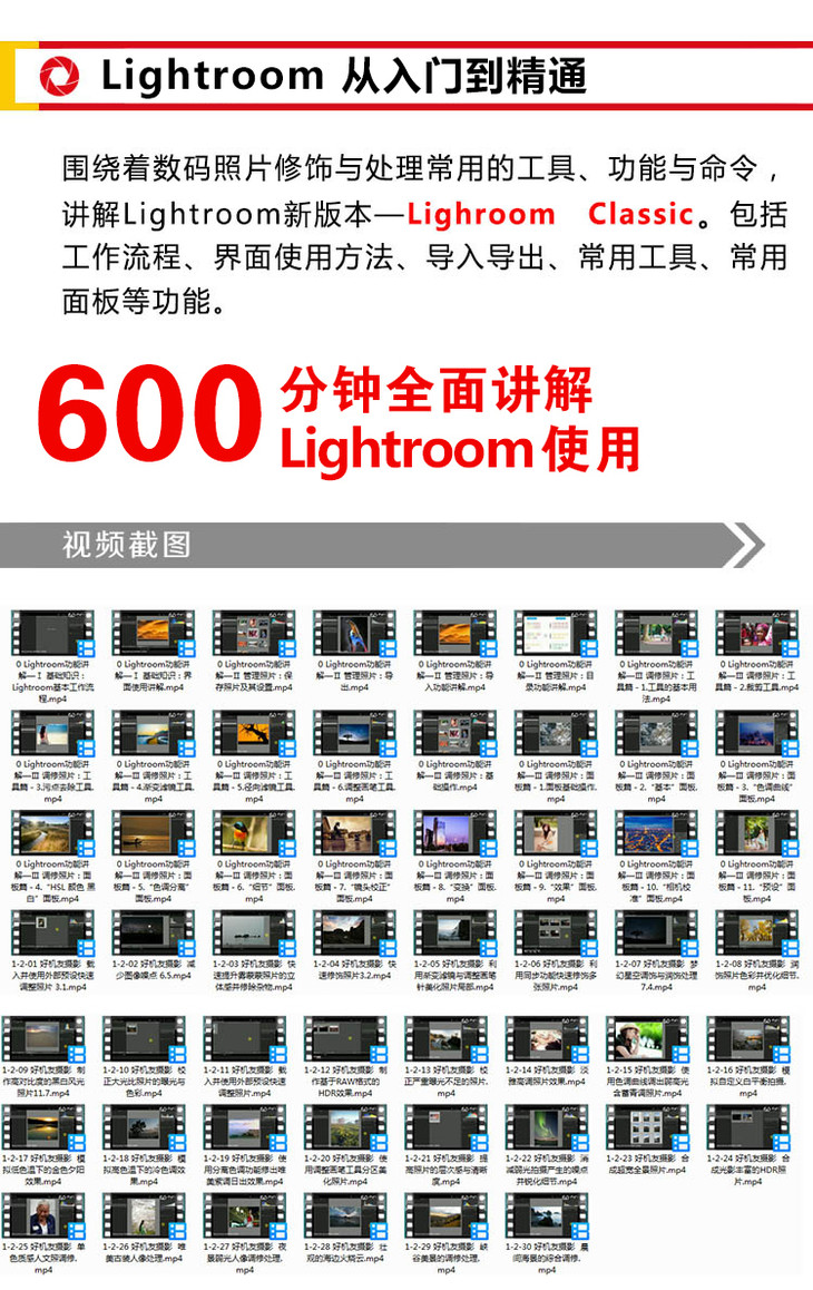 佳能5D4相机摄影、摄影理论及后期技法从入门到精通
