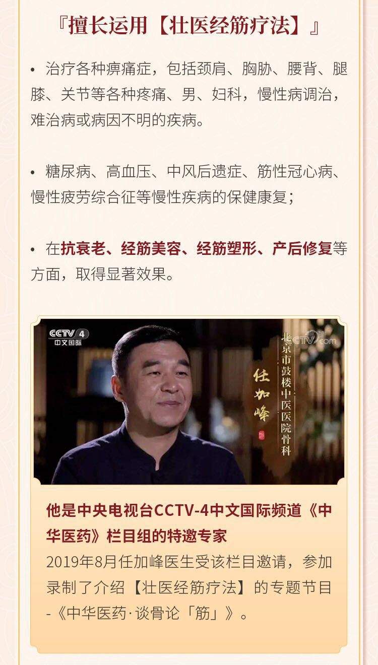 壮医经筋•逆龄修容术