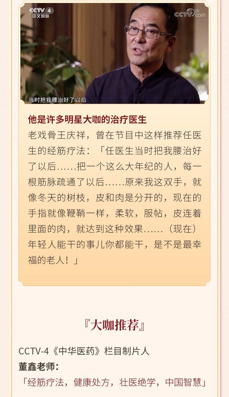 壮医经筋•逆龄修容术