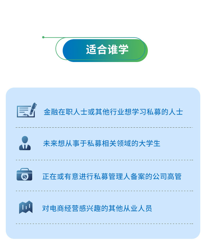 10课搞懂私募基金全流程