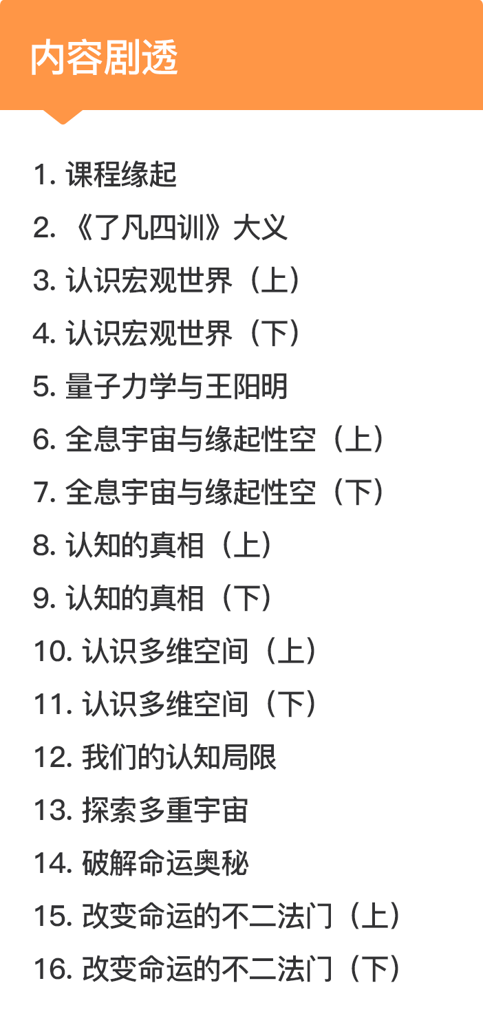 贾旭东谈国学：轻松6课