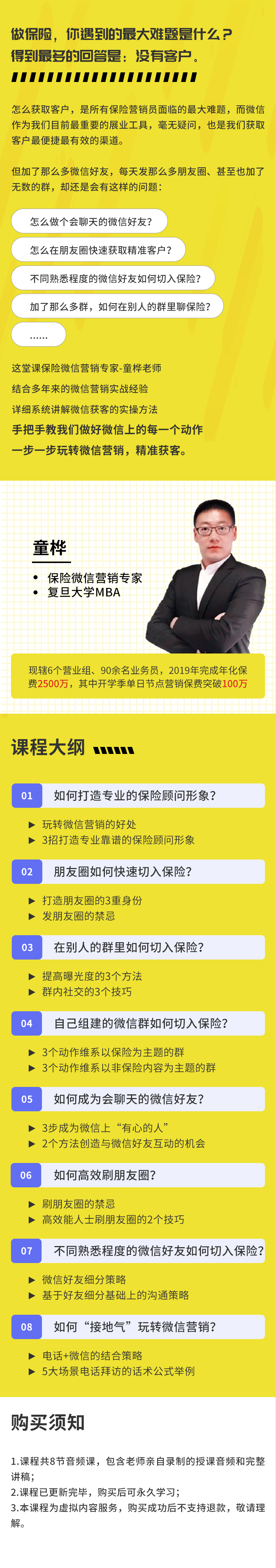 如何通过微信开拓客户？