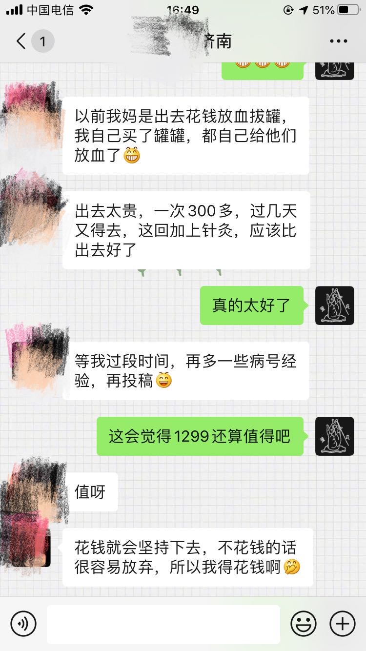 跟着林正泰老师轻松学 |董氏针灸58堂特级要穴精讲课