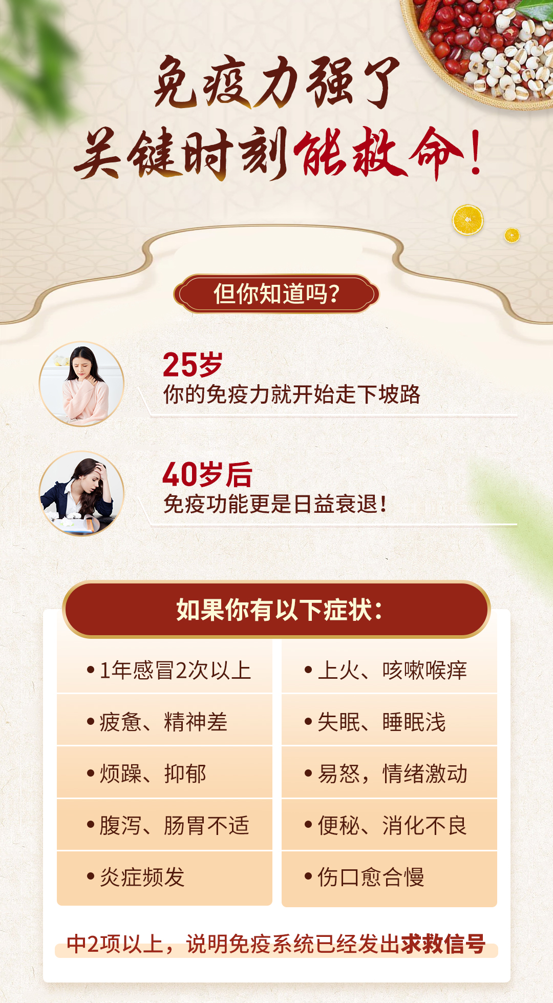 中国“营养泰斗”李瑞芬大师教你:吃出健康免疫力!