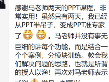 .png PPT零基础10日通