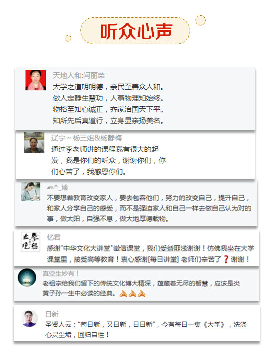 《大学》