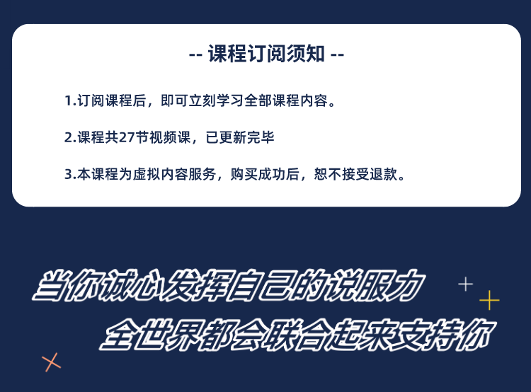 刘轩亲授：“5步”精准说服力，从对抗到共赢的语言技术【视频课】