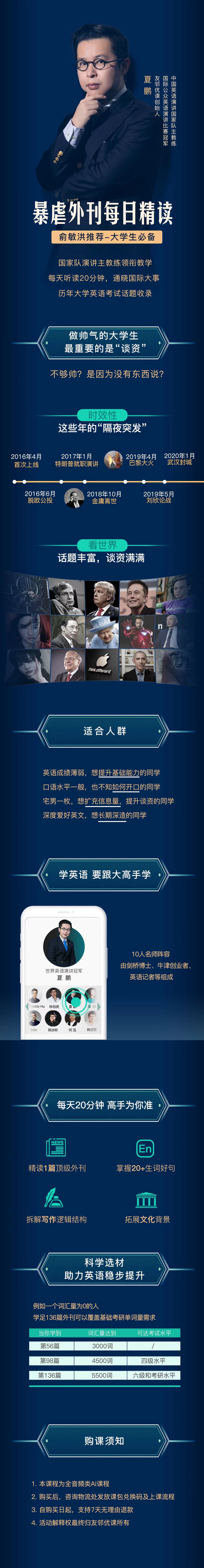 暴虐外刊每日精读【大学生专享】