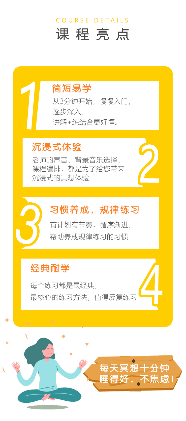 冥想入门体验计划【7大冥想基础技法】从0到1，初学者必练！
