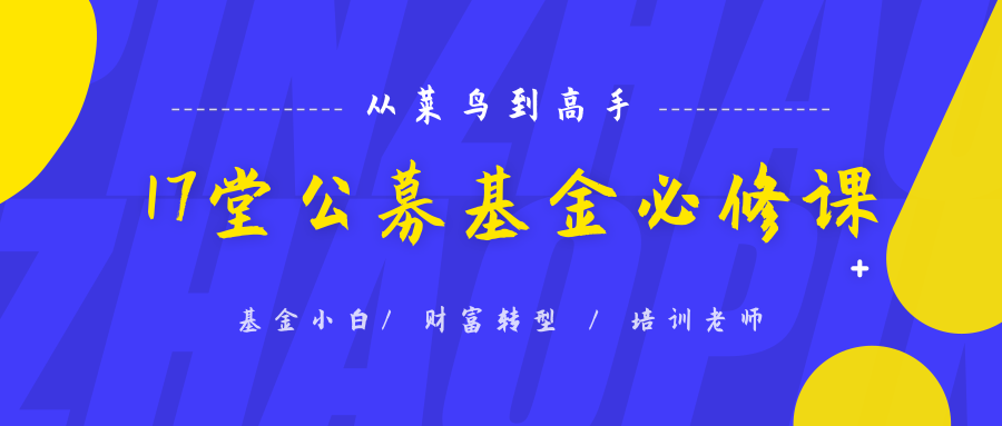 从菜鸟到高手，你只需要17堂课