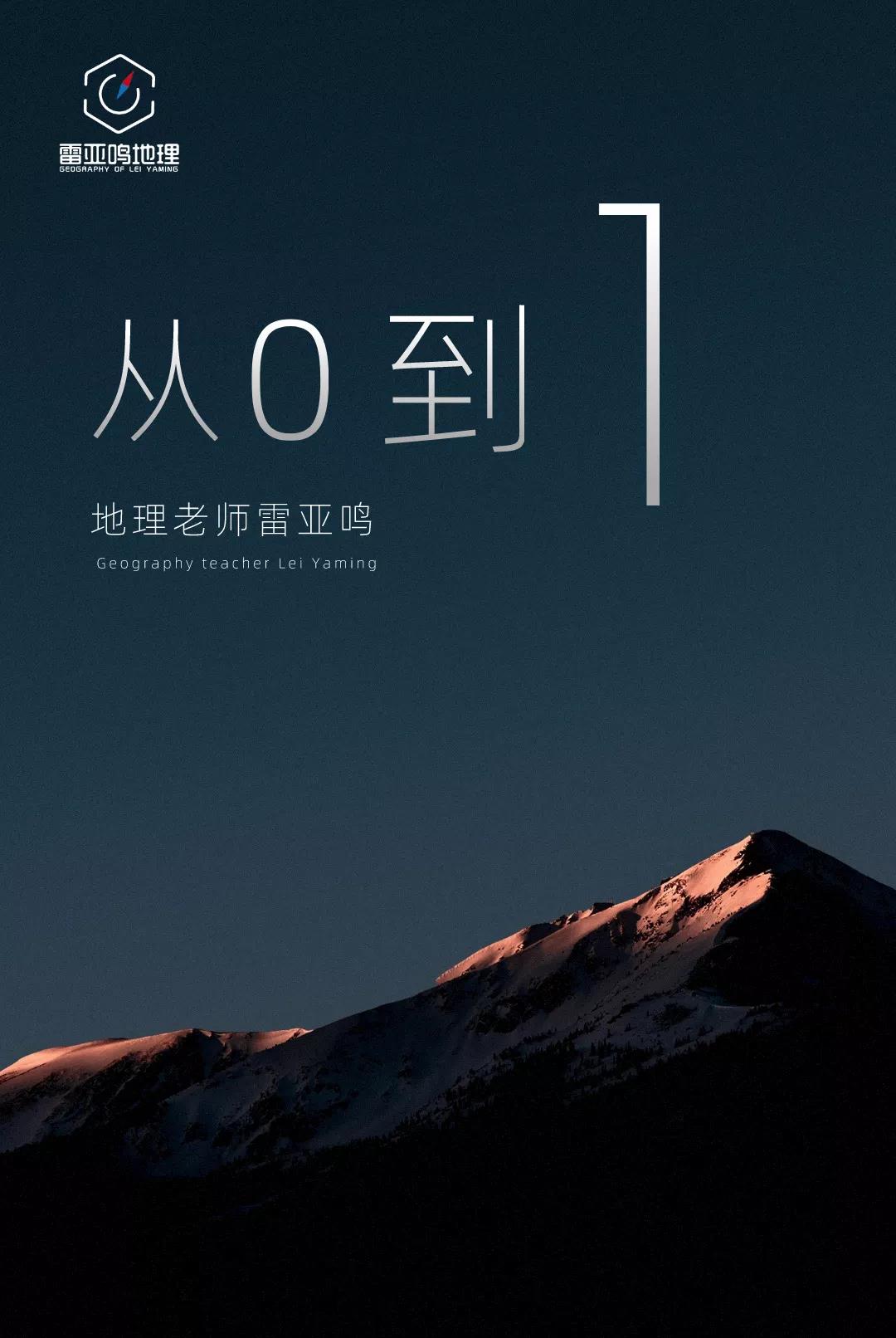 高中地理重点难点知识串讲