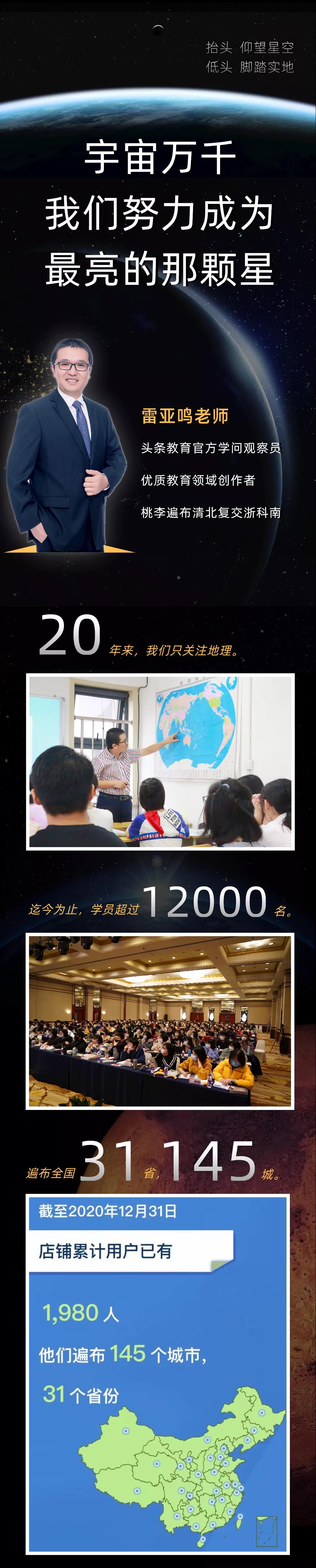 高中地理重点难点知识串讲
