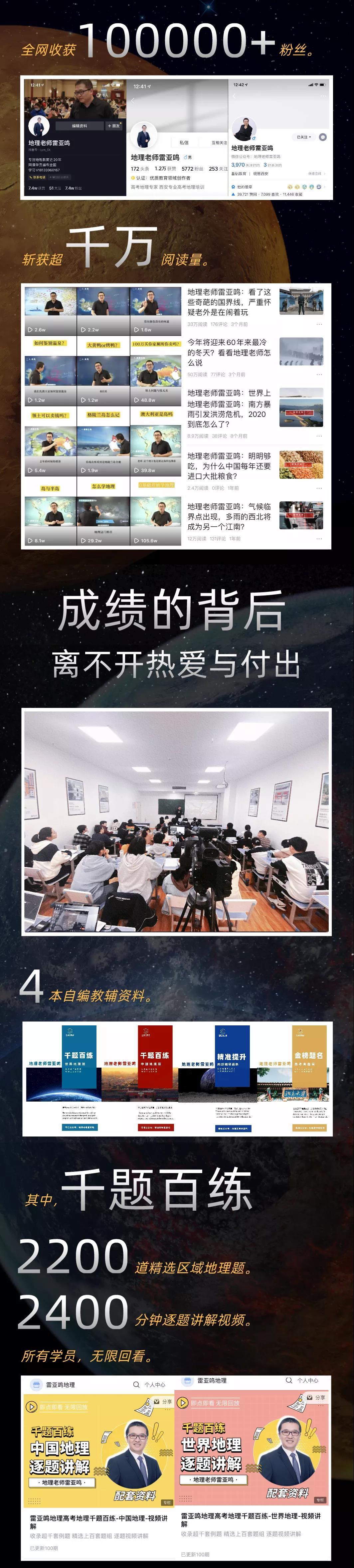 高中地理重点难点知识串讲
