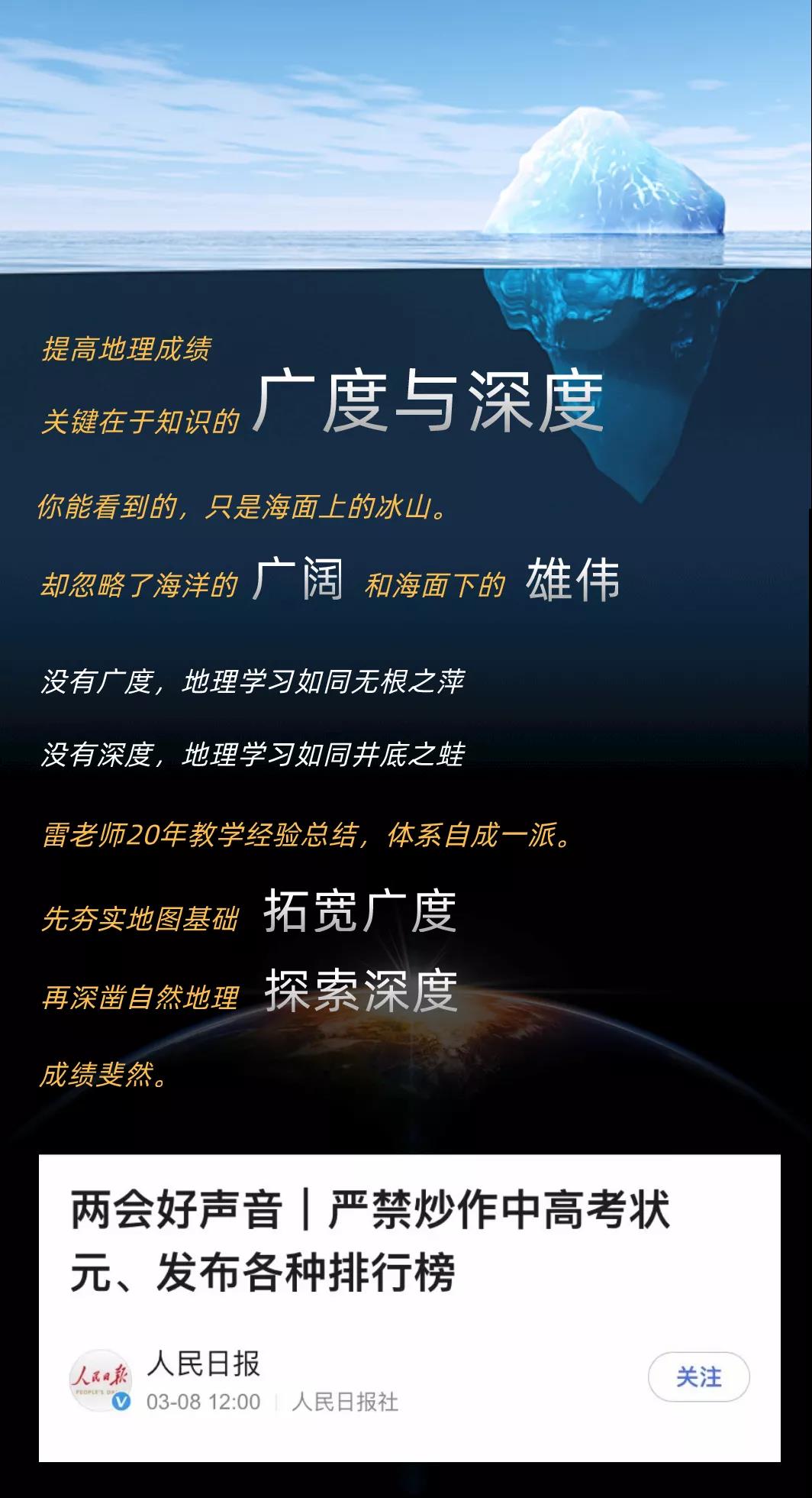 高中地理重点难点知识串讲