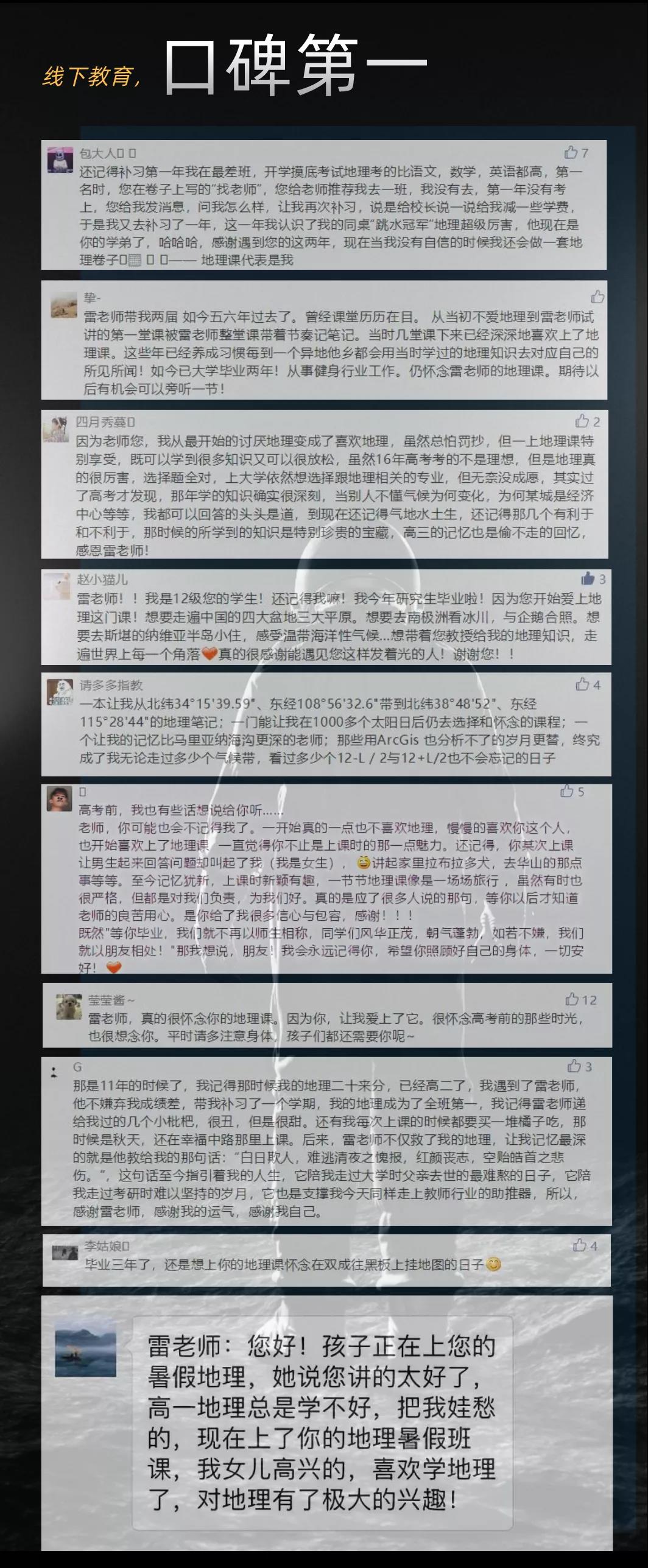 高中地理重点难点知识串讲