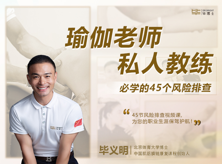 第一章：颈部风险排查