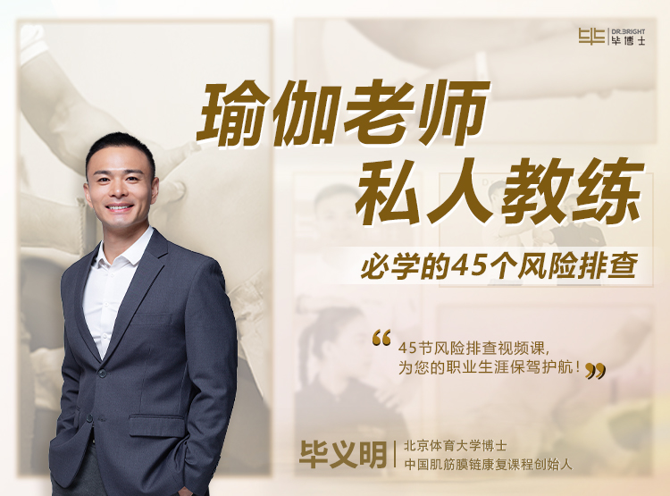 第三章：肘部风险排查