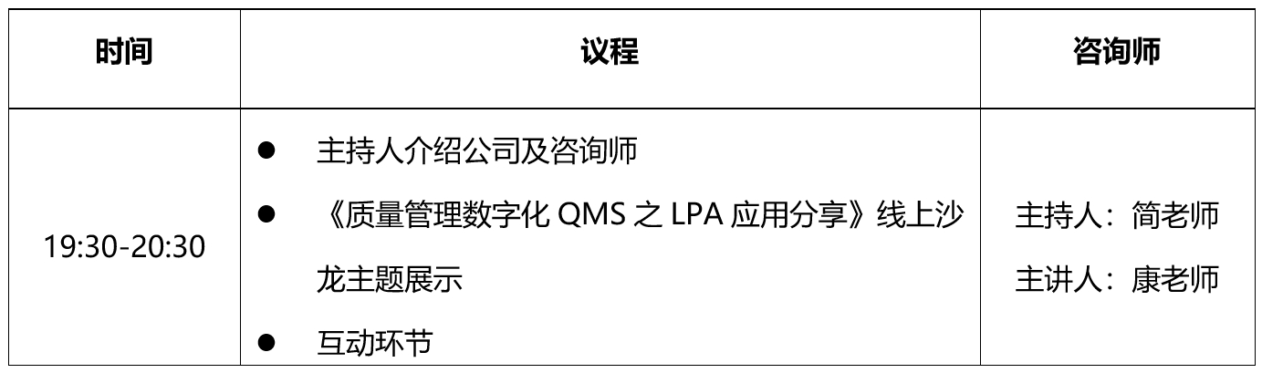 LPA直播日程.png