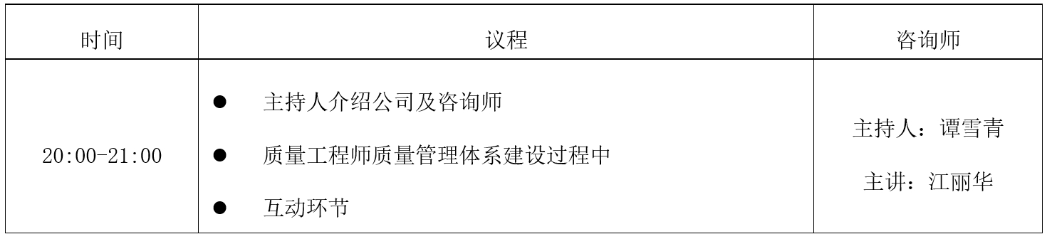 推介会2-日程.png
