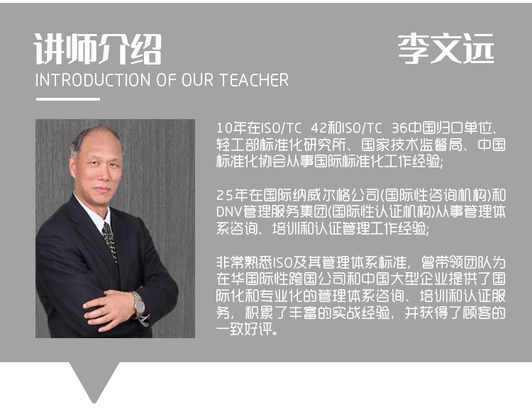 讲师介绍-李文远.png