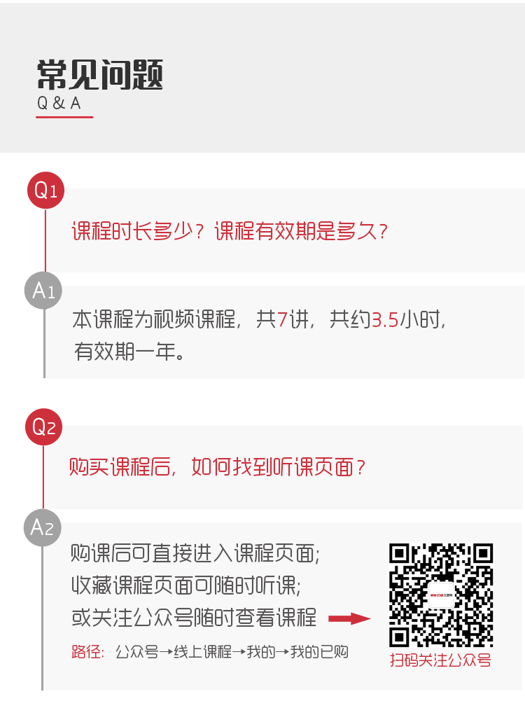 购课常见问题-新版APQPCP手册变更详解-1.png