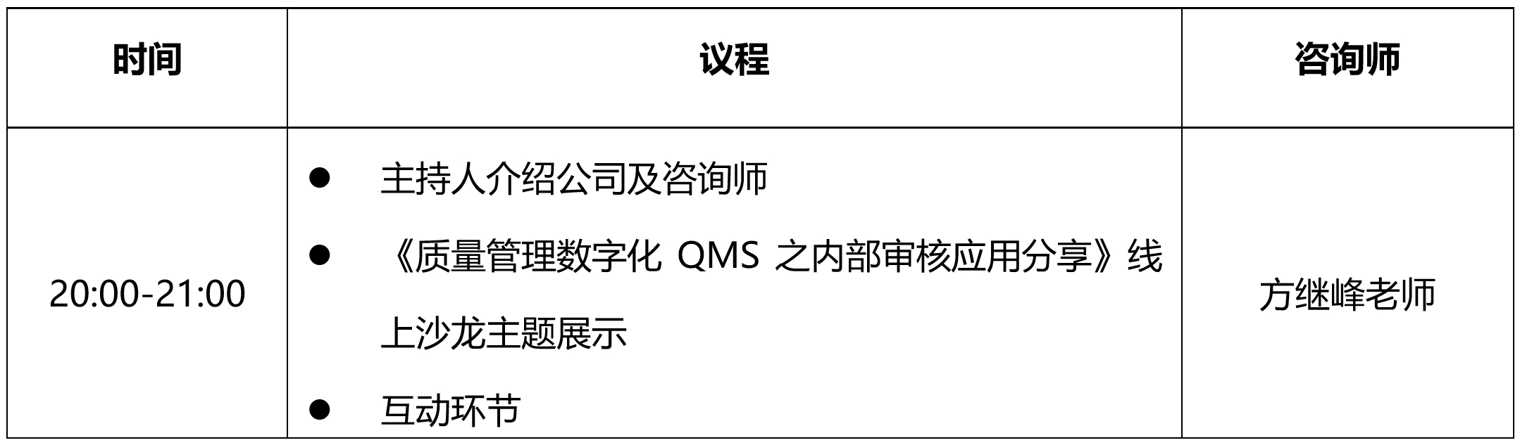 DCC分享3直播日程-更新.png