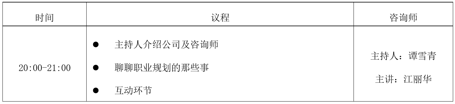 推介会1-日程.png