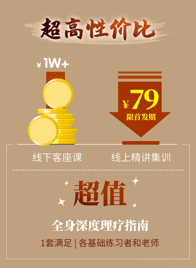 14套全身理疗>解决10+问题→团课/私教模板