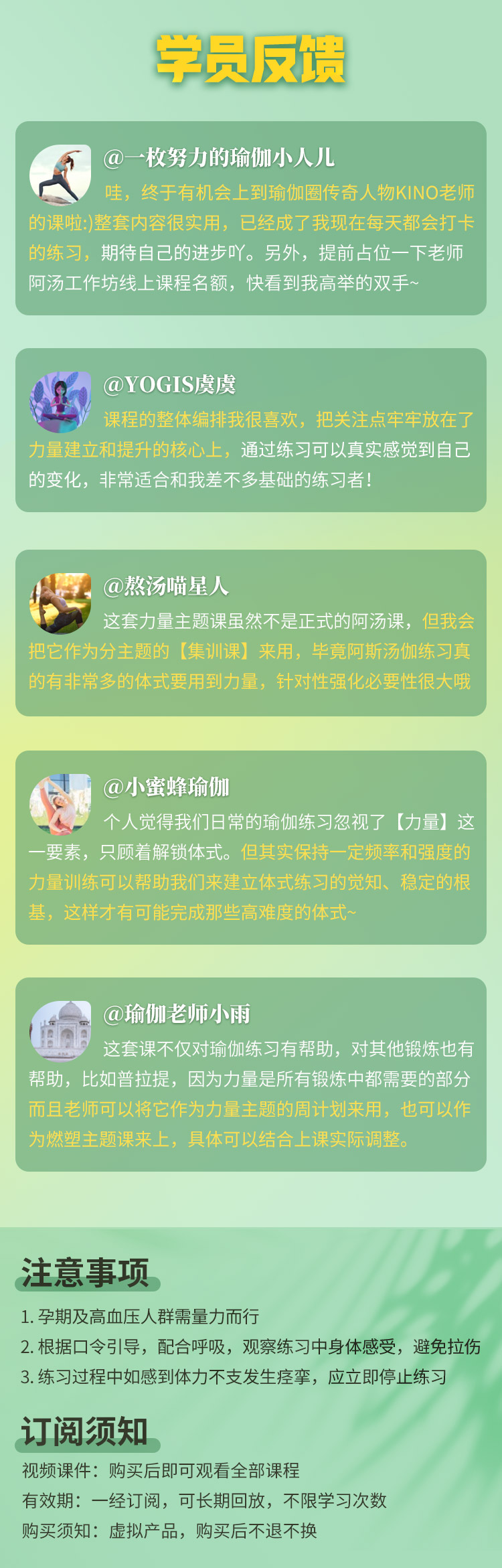 Kino瑜伽大师7天力量提升课>突破&进阶
