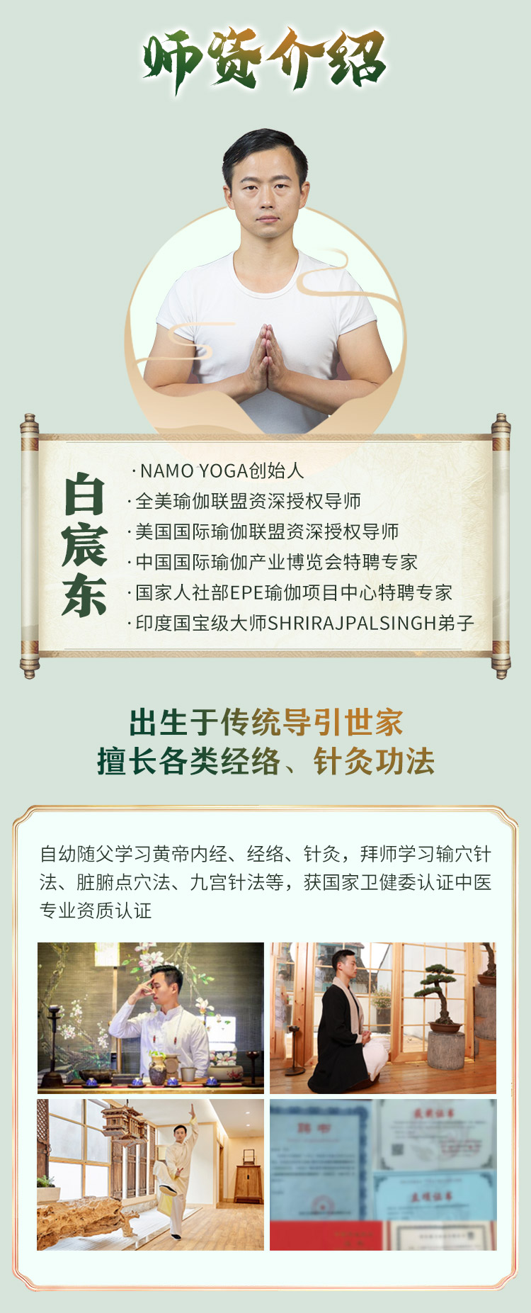 『五行经络疗愈瑜伽』7套排课模版，深入讲练12条经络瑜伽+五行中医+内观疗愈
