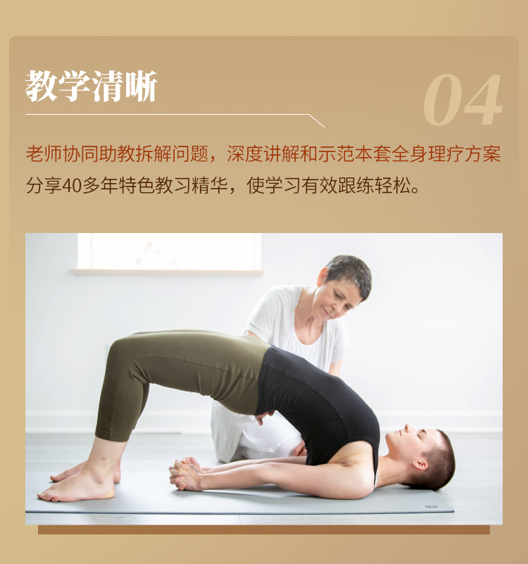 14套全身理疗>解决10+问题→团课/私教模板