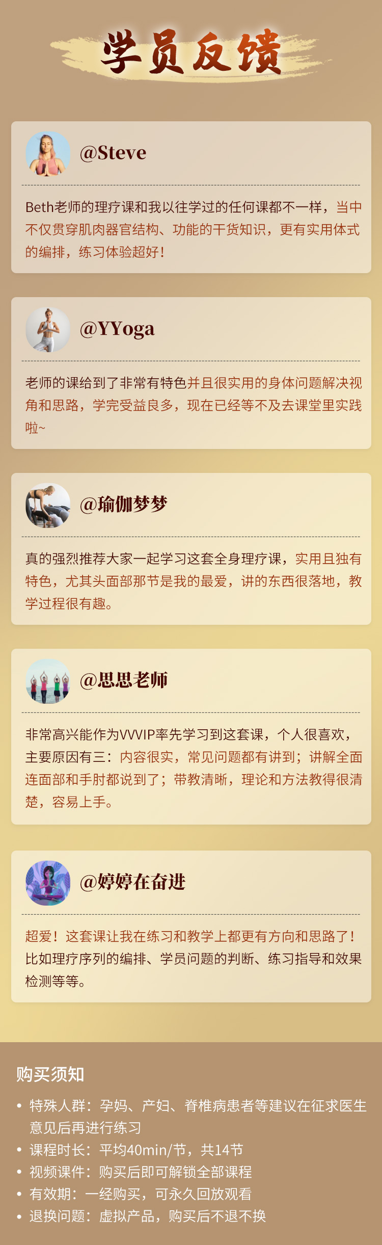 14套全身理疗>解决10+问题→团课/私教模板