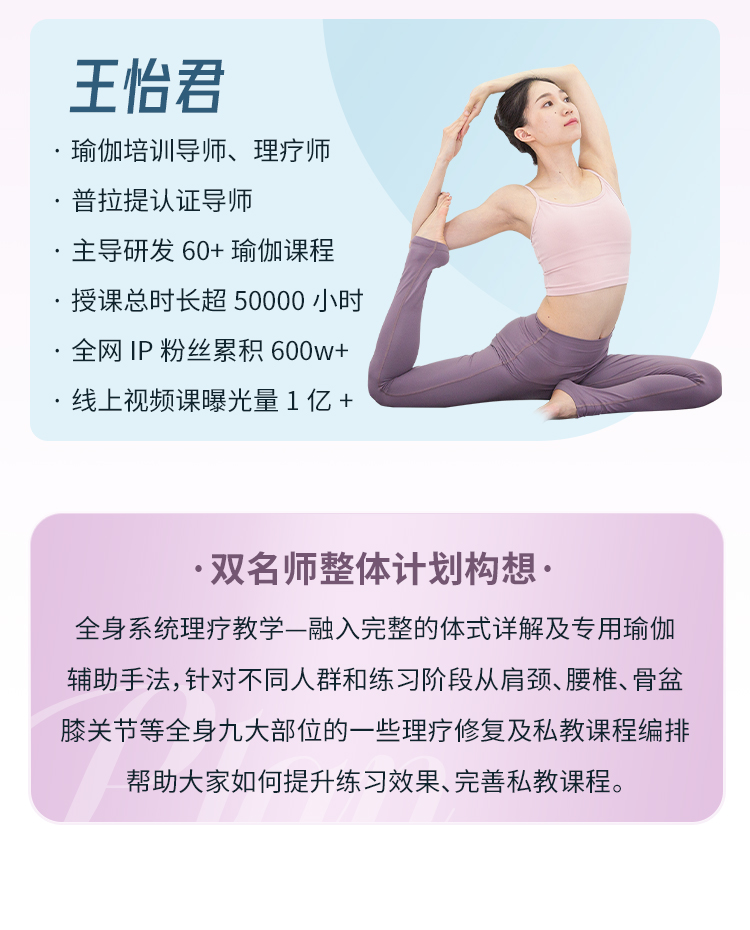 13套全身理疗私教成品课>肩颈 腰背 臀腿 足踝
