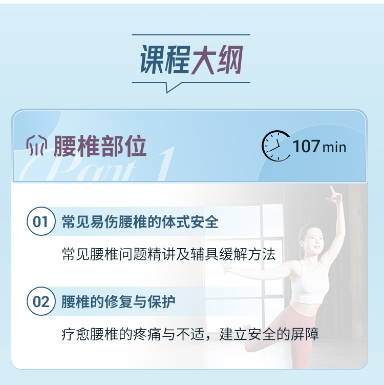 13套全身理疗私教成品课>肩颈 腰背 臀腿 足踝