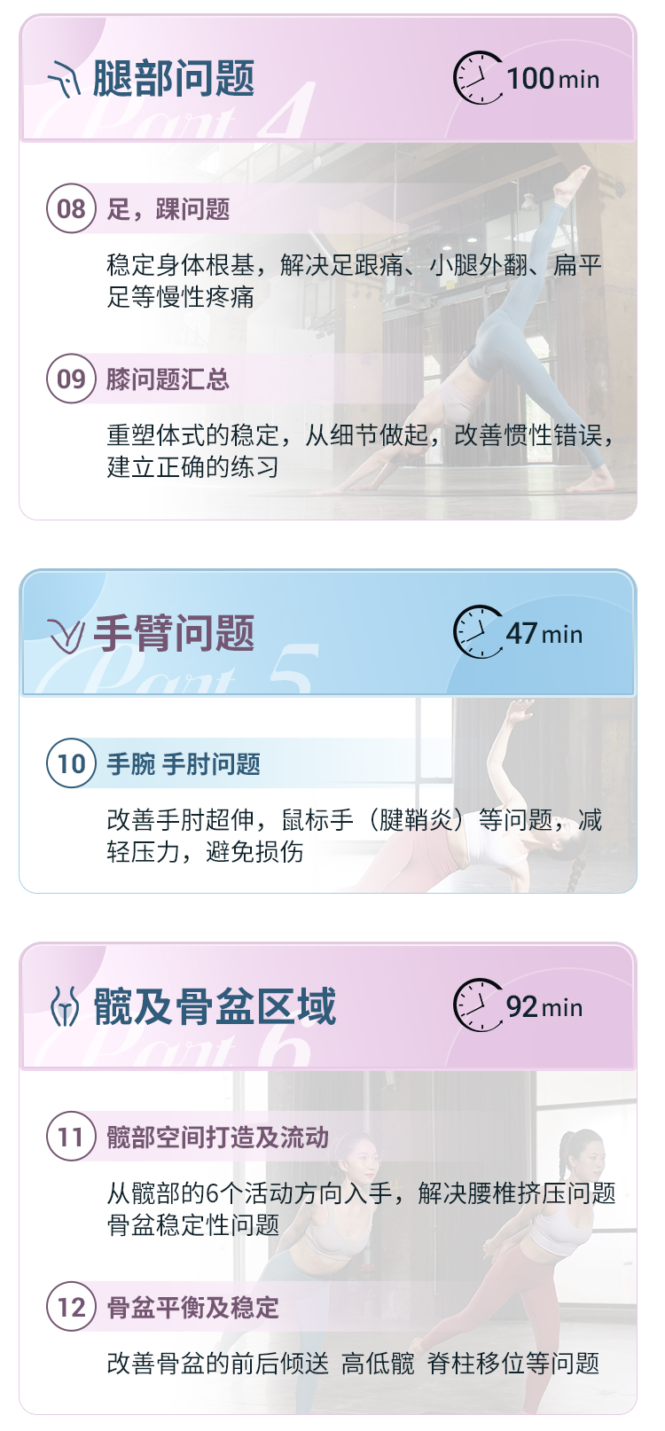 13套全身理疗私教成品课>肩颈 腰背 臀腿 足踝