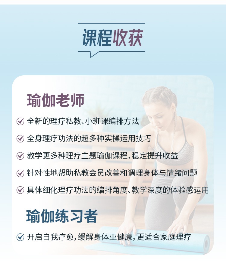 13套全身理疗私教成品课>肩颈 腰背 臀腿 足踝