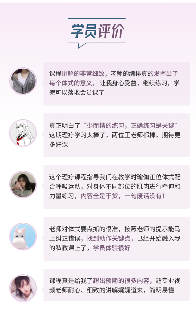 13套全身理疗私教成品课>肩颈 腰背 臀腿 足踝