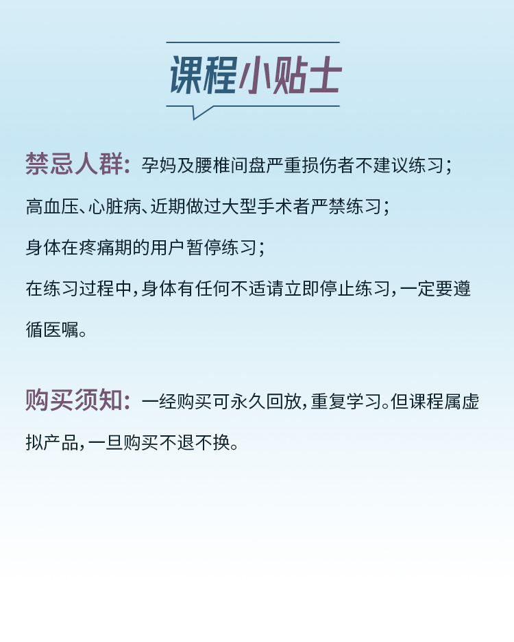 13套全身理疗私教成品课>肩颈 腰背 臀腿 足踝