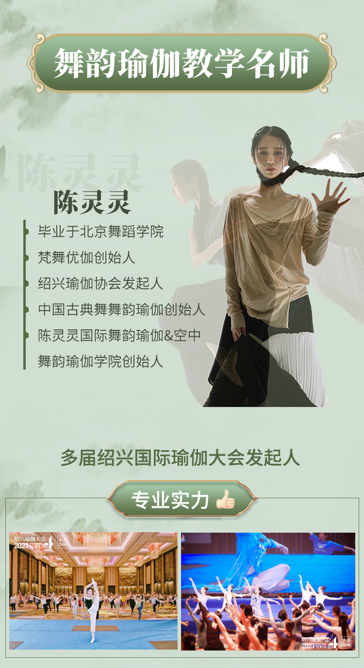 爆款！舞韵瑜伽系统教培课>10支成品舞，承包会员1年舞韵课堂！