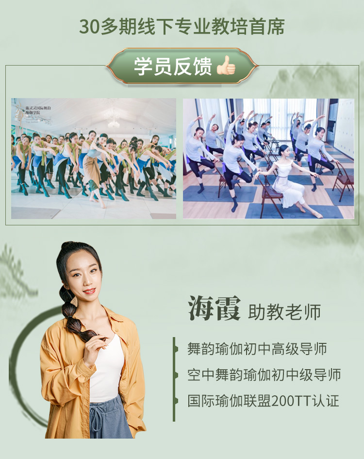 爆款！舞韵瑜伽系统教培课>10支成品舞，承包会员1年舞韵课堂！