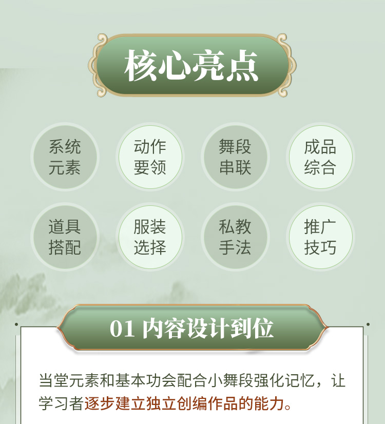 爆款！舞韵瑜伽系统教培课>10支成品舞，承包会员1年舞韵课堂！