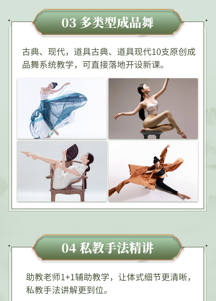 爆款！舞韵瑜伽系统教培课>10支成品舞，承包会员1年舞韵课堂！