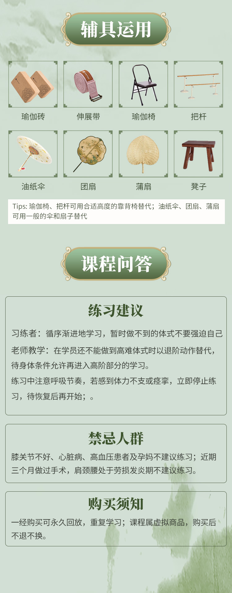 爆款！舞韵瑜伽系统教培课>10支成品舞，承包会员1年舞韵课堂！
