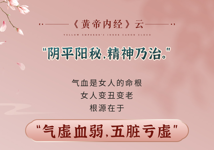 中医五脏调理术：20+对症食疗方，补气抗衰、提升免疫，全家都能用！