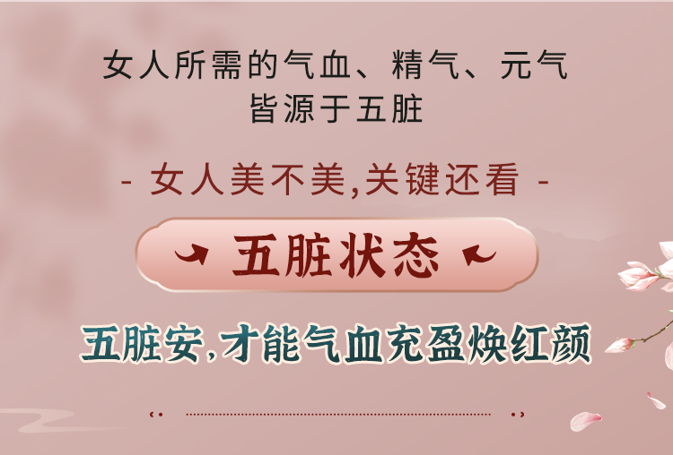 中医五脏调理术：20+对症食疗方，补气抗衰、提升免疫，全家都能用！