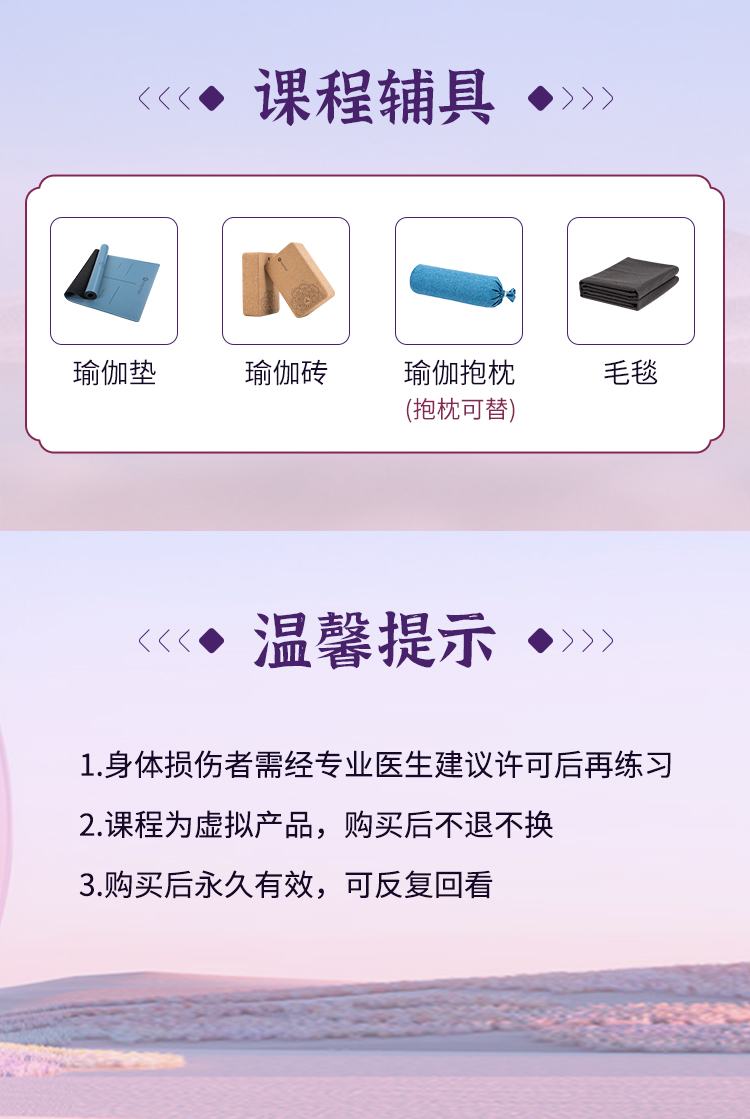 24节气「阴阳平衡瑜伽」精品课：体式进阶、疗愈身心，精讲带练