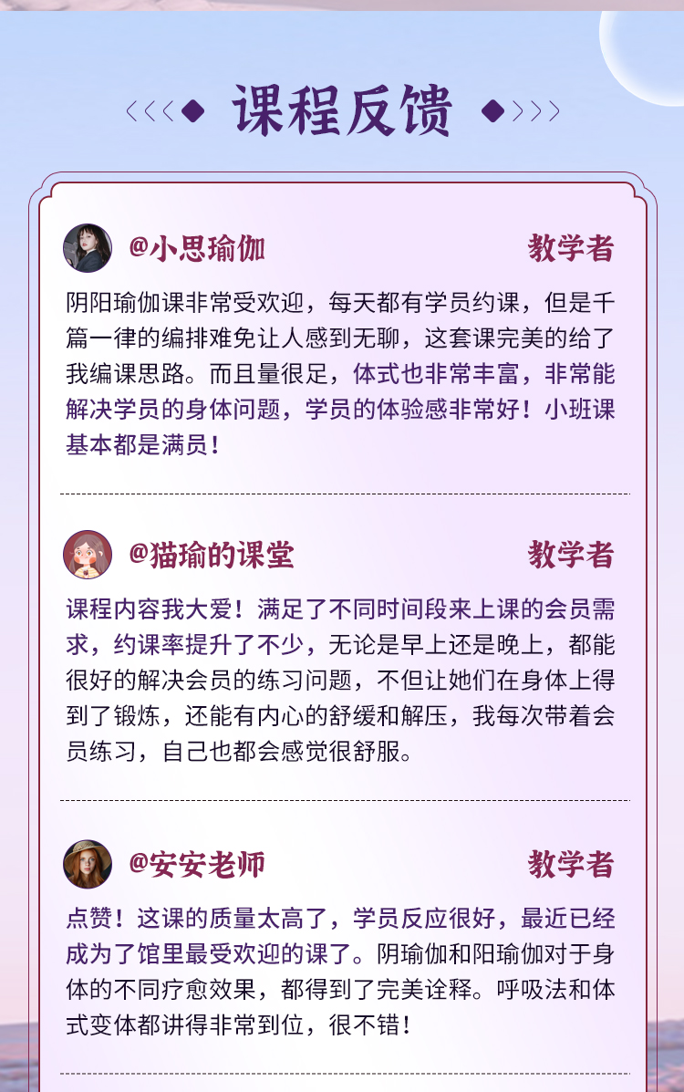 24节气「阴阳平衡瑜伽」精品课：体式进阶、疗愈身心，精讲带练